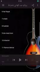 روائع عبد الهادي بلخياط  بدون انترنت روعة APK 下載