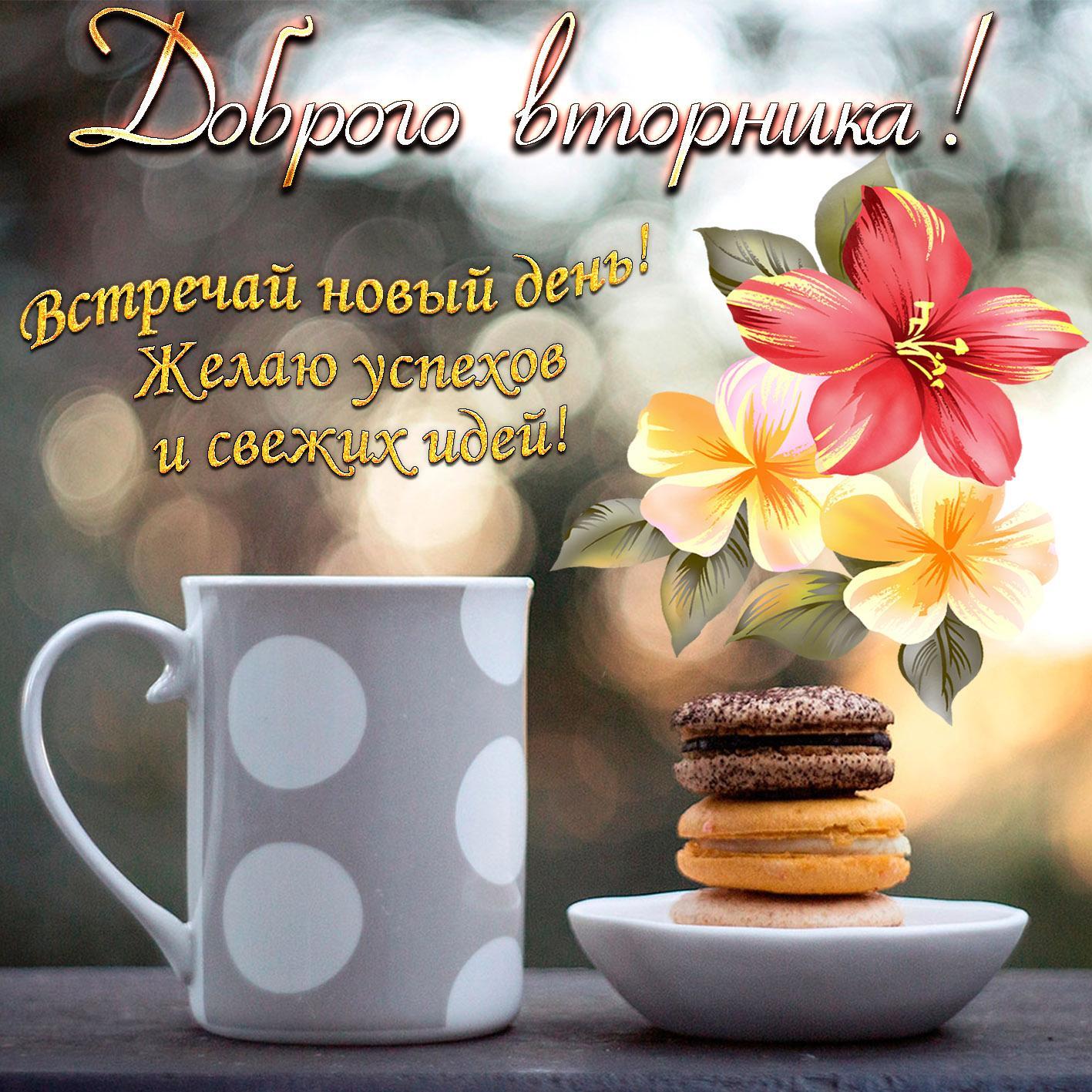 Открытка с пожеланием на каждый день недели, днем
