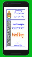 ឯកសារ​បំប៉ន​​សមត្ថភាព​គ្រូ-នៅអនុវិទ្យាល័យ(10 in 1) imagem de tela 3