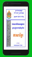 ឯកសារ​បំប៉ន​​សមត្ថភាព​គ្រូ-នៅអនុវិទ្យាល័យ(10 in 1) 截图 1