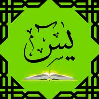 Surah Yasin постер