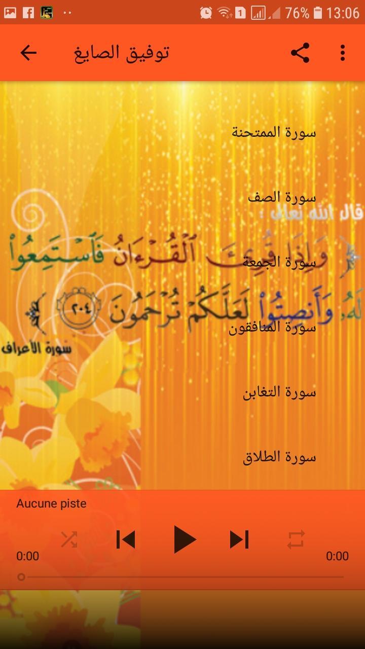 TÉLÉCHARGER QURAN MP3 KHALIL DIDI MP3 TÉLÉCHARGER DIDI QURAN KHALIL