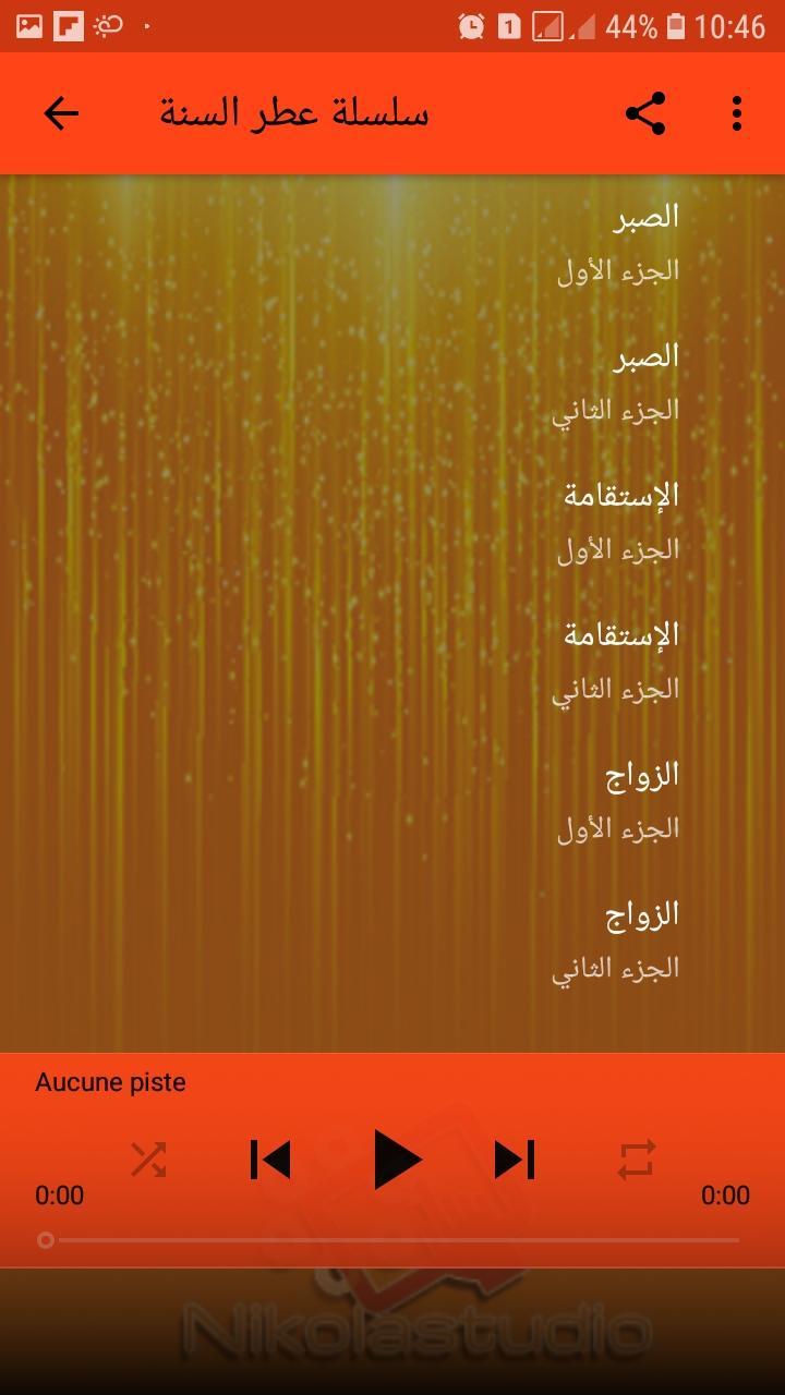 موسوعة ذ محمد راتب النابلسي Mp3 For Android Apk Download