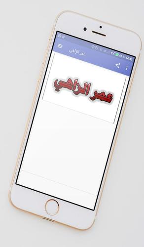 Amar Ezzahi APK pour Android Télécharger