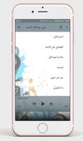 اغاني علي عبدالله السمه screenshot 1