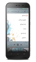 اغاني علي عبدالله السمه screenshot 2