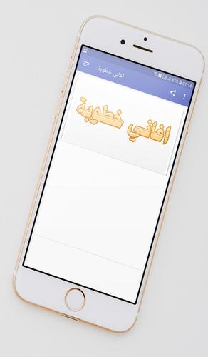 اغاني خطوبة For Android Apk Download