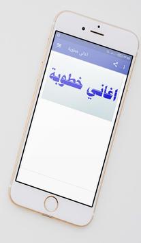اغاني خطوبة For Android Apk Download