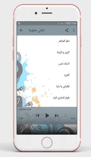 اغاني خطوبة Apk Download For Android Download اغاني خطوبة Apk