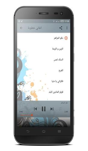اغاني خطوبة Apk Download For Android Download اغاني خطوبة Apk