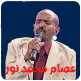 Essam Mohammed Nour icône