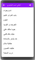 اغاني احمد الجابري اسکرین شاٹ 2