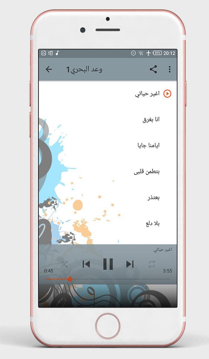 TÉLÉCHARGER WAAD EL BAHRI MP3 GRATUIT WAAD EL BAHRI GRATUIT TÉLÉCHARGER MP3