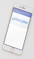 معتز صباحي Poster
