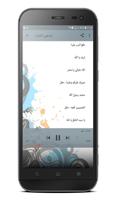 ياسمين الخيام captura de pantalla 2