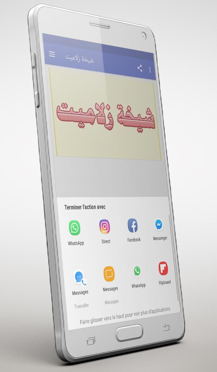 TÉLÉCHARGER CHEIKHA ZALAMITE CHEIKHA ZALAMITE TÉLÉCHARGER