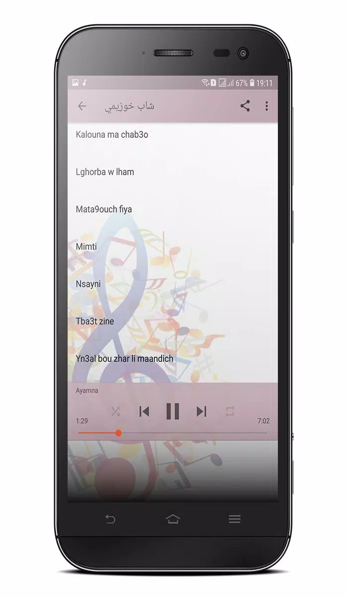 Cheb El Khouzaimi APK pour Android Télécharger