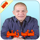 شاب زينو APK