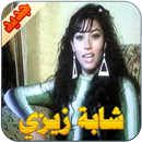 APK شابة زيزي