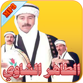 TÉLÉCHARGER CHANSON TAHAR CHAOUI CHANSON CHAOUI TÉLÉCHARGER TAHAR
