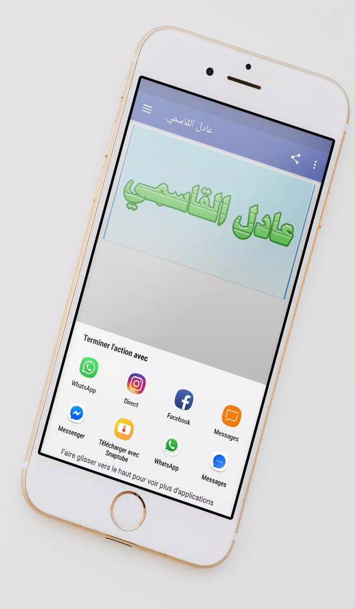 Adil Al Kassimi APK pour Android Télécharger