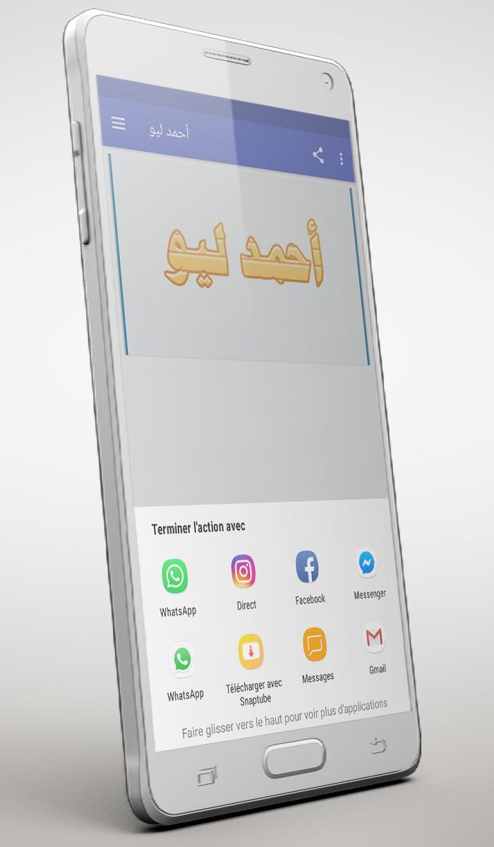 TÉLÉCHARGER CHEIKH AHMED LIOU MP3 AHMED LIOU MP3 TÉLÉCHARGER CHEIKH