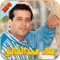 علاء عبدالخالق
