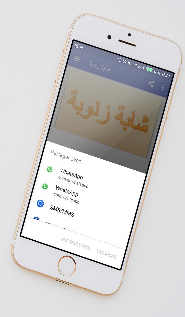 chaba Zanouba APK pour Android Télécharger