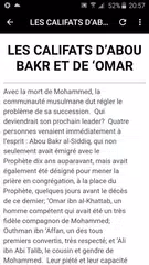 Histoire de l'islam アプリダウンロード