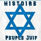 Histoire Du Peuple Juif أيقونة