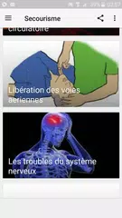 Cours Secourisme アプリダウンロード