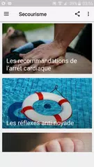 Cours Secourisme アプリダウンロード