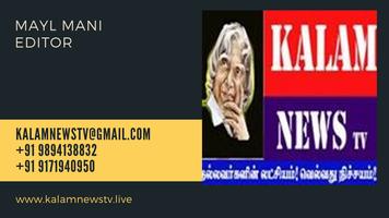 Kalam News TV Admin Affiche