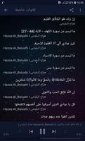 هزاع البلوشي l بدون انترنت Screenshot 3