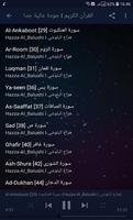 هزاع البلوشي l بدون انترنت Screenshot 1