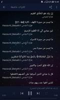 هزاع البلوشي l بدون انترنت Screenshot 2