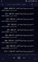 اسلام صبحي l بدون انترنت screenshot 3