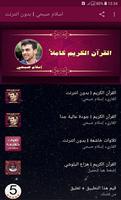 اسلام صبحي l بدون انترنت poster