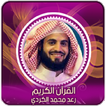 رعد محمد الكردي l بدون انترنت