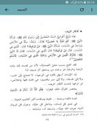 كتاب لأنك الله مجانا Screenshot 3