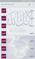 كتاب لأنك الله مجانا Plakat