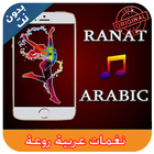 نغمات عربية روعة icon