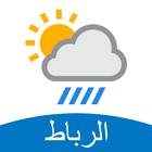 الأحوال الجوية - أحوال الطقس في مدينة الرباط icône