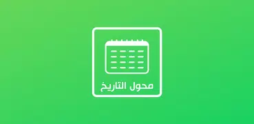 Date Converter - Hijri to Gregorian Date Converter