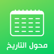 Date Converter - Hijri to Gregorian Date Converter