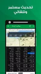 مواقيت الصلاة في الجزائر APK download