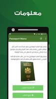 Passeport Maroc 海报