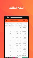 متصفح مسار - تصفح بوابة مسار بسهولة screenshot 1