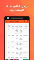 متصفح مسار - تصفح بوابة مسار بسهولة screenshot 2