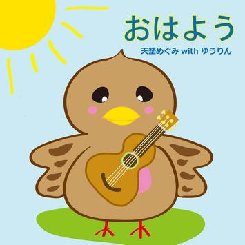 おはよう写真 For Android Apk Download